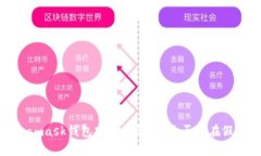  Metamask钱包安全性解析：