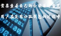   小狐钱包无法登录的原