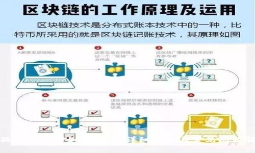 小狐钱包质押如何取回：详细指南与常见问题解答