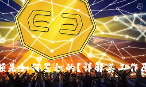 Metamask余额是如何累积的？详解其工作原理和使用技巧