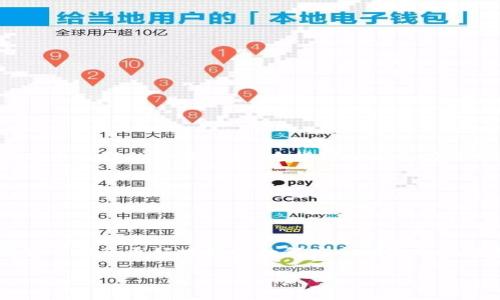 jiaoti如何安全删除小狐钱包账户并处理相关数据/jiaoti
小狐钱包, 删除账户, 钱包安全, 数据处理/guanjianci

介绍小狐钱包
小狐钱包是一种数字货币钱包应用，旨在为用户提供安全和便利的数字资产管理服务。通过小狐钱包，用户可以轻松存储、管理和交易各种加密货币。它通常会提供强大的安全措施，比如多重签名和私钥管理，以确保用户的资产安全。然而，在某些情况下，用户可能需要删除他们的账户。无论是由于转向其他钱包服务，还是希望停止使用该应用，了解如何安全地删除账户及其背后的数据处理措施显得尤为重要。

为什么用户想要删除小狐钱包账户
用户选择删除小狐钱包账户的原因可能有很多。首先，某些用户可能会觉得小狐钱包不再满足他们的需求，比如功能不足或者用户体验不佳。其次，随着数字货币的不断发展，市场上出现了许多新的钱包服务，用户可能会希望尝试其他更先进或更符合自己需求的钱包。再者，用户也可能出于安全考虑，认为暂停或删除账户可以降低密码被泄露或者资产被黑客攻击的风险。还有一些用户可能会因为过期或失去对小狐钱包的信任而选择彻底停止使用。因此，了解如何安全地删除账户以及处理相关数据显得尤为重要。

删除小狐钱包账户的步骤
删除小狐钱包账户的步骤通常分为几个部分。首先，用户需要确保他们已经备份并转移完所有的数字资产。撤出账户中的任何余额和资产是相当重要的一步，因为一旦账户删除，所有的数据和资产将无法恢复。以下是删除账户的详细步骤：
ol
listrong备份资产：/strong在进行任何删除操作之前，用户必须确保他们的数字资产已经安全转移至其他钱包。可以创建新的加密钱包，并将资产从小狐钱包转移到新的钱包。/li
listrong解除与应用的绑定：/strong用户应该在手机或其他设备上解除小狐钱包的任何绑定，例如Apple ID或Google账户。断开这些连接可以确保用户的数据不会在其他设备上留下痕迹。/li
listrong访问账户设置：/strong打开小狐钱包应用程序，进入设置栏目。寻找与账户管理相关的选项。/li
listrong选择删除账户：/strong根据应用的设计，用户应该能够找到“删除账户”或类似的选项。根据提示完成所需的验证步骤，如密码输入或手机验证码。/li
listrong确认删除：/strong一旦确认删除，系统通常会要求用户进行确认。确保删除账户将永久性删除所有信息，包括交易记录和钱包地址。/li
/ol

数据处理及安全性的考量
删除账户后，用户可能会关心自己的数据如何处理，以确保其隐私和资产的安全。小狐钱包应该遵循一定的数据处理标准，以确保不会留下残留数据。以下是一些安全性考量：
ol
listrong数据去标识化：/strong在账户被删除后，用户的个人信息应当被去标识化处理。这意味着即使在服务商的数据库中，用户的信息也不能和他们的身份相联系。/li
listrong数据销毁：/strong按照适用的数据保护法规，所有存储在小狐钱包服务器上的数据应当经过安全的销毁。这样，用户的信息不会被他人获取。/li
listrong隐私政策：/strong用户有权了解小狐钱包的隐私政策，并确认其符合个人数据保护法。这包括第方访问、数据存储期限等信息。/li
listrong安全审计：/strong服务商应当进行定期的安全审计，以确保删除账户时没有数据残留，并对用户数据采取必要的安全保护措施。/li
/ol

问题1：删除账户后资金丢失了吗？
用户在删除小狐钱包账户前，最常见的担忧之一是是否会丢失存储在账户里的资金。为了不丢失资金，用户需要遵循一些关键步骤。首先，确保在删除账户之前将所有数字资产转移到另一个安全的钱包中。用户可以把手机钱包的加密货币转移到另一个钱包中，确保在开始删除流程前资金已经安全转出。其次在删除账户之前应确保备份了私钥和助记词，这是对资产的最后保护。因为删除账户后，所有数据会被永久删除，无法恢复。

如果在删除过程中意外导致资产丢失，用户应该联系小狐钱包的客户服务部门，询问是否有恢复的可能性。不过，通常情况下，钱包应用的规定是，删除账户后资产将无法恢复。因此，务必在账户删除之前做好彻底的资产转移。

问题2：删除账户是否能保护我的隐私？
很多用户在使用数字钱包时，隐私和安全性是主要的关注点之一。删除小狐钱包账户确实是提高隐私保护的一个重要步骤。账户被删除后，账户内的信息及交易记录将不再与用户的身份相关联。然而，用户在删除账户前要确保已经采取必要的措施，比如解除与平台的绑定、确保数据已去标识化等。完整了解小狐钱包的隐私政策，也是保护隐私的关键，具体可以查询相关的条款和条件。

值得注意的是，波及隐私的因素不仅在于账户是否被删除，还有服务提供商的政策。如果小狐钱包并没有充分地对个人数据进行去标识化处理，那么用户删除账户后可能仍然存在被数据泄露的风险。因此，明白钱包服务商是如何处理用户数据的，以及他们的隐私政策在什么情况下保护用户信息至关重要。

问题3：小狐钱包账户删除后的恢复可能性如何？
一旦删除小狐钱包账户，恢复账户的可能性通常很低。绝大多数数字钱包应用都不提供账户恢复功能，因为删除操作意在永久清除所有与账户相关的数据和信息。用户在删除账户前，应当确保所有数字资产已经转移并进行备份，这是避免损失的重要一步。

如果用户希望在未来重新使用小狐钱包，通常需要重新注册并创建新的账户。这个过程中，用户的以前的交易记录和相关信息不可被恢复。因此，在决定删除账户前，用户应认真考虑。”

问题4：如何选择替代的小狐钱包？
如果用户决定停止使用小狐钱包，那么选择一个正确的替代钱包是至关重要的。用户在选择钱包时可以考虑以下几个方面：

1. strong安全性：/strong确保新钱包提供高安全性，例如多重签名、冷钱包存储等。用户可以通过研究钱包的信誉及用户评价来决定。
2. strong功能：/strong对比不同钱包提供的功能，如支持的加密货币类型、交易速度、手续费等，确保其符合用户需求。
3. strong用户体验：/strong一个直观友好的界面将大大改善用户体验，可以在一些技术论坛和社交媒体上了解其他用户的使用反馈。
4. strong社区支持：/strong选择有良好社区支持和持续开发更新的钱包，保证其在技术以及安全上的进步。
5. strong隐私政策：/strong关注新钱包的隐私政策，以确保你的数据不会在不适当情况下被共享或使用。

通过对比不同的钱包并考虑这些因素，用户可以选择一个更适合自己需求的替代小狐钱包的服务。

问题5：如何处理旧账户的数据及安全隐患？
在删除小狐钱包账户后，处理与账户有关的数据及潜在安全隐患是一个重要内容。首先，用户需要确认账户信息是否已经被全面删除并确保数据去标识化，以保护自己的隐私。其次，建议用户检查其电子邮件及相关账号的安全性以及是否有未关联的登录信息，这样可以避免在账号被关闭后的数据管理问题。

如果用户使用了与存储在小狐钱包相关的密码，最好更改这些密码，以防止潜在的安全隐患。此外，考虑使用密码管理工具以有效管理不同平台的密码，以提升安全性。

最后，查看小狐钱包的用户协议及删除账户后的条款，确保自己了解任何换可能的隐患。如果有数据残留或担忧隐私，联系小狐钱包的支持服务进行确认和咨询，以获得进一步的帮助和指导。

总结
小狐钱包的账户删除流程虽然相对简单，但用户在删除账户前一定要谨慎，确保所有数字资产安全转移，并彻底了解每一步骤。隐私和数据安全是任何数字钱包使用中的重要元素，删除账户后的数据处理和安全性也不可忽视。希望本文能够帮助您更好地理解如何安全删除小狐钱包账户以及如何处理相关数据。

当然，随着加密货币的快速变化，持续关注相关更新和安全措施是非常有必要的。