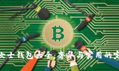 金狐狸女士钱包大全：奢华与实用的完美结合