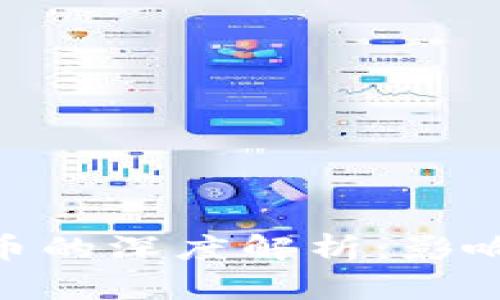 马斯克与加密货币的深度解析：影响、趋势与未来展望