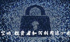 了解加密货币多空比：投资者如何利用这一指标