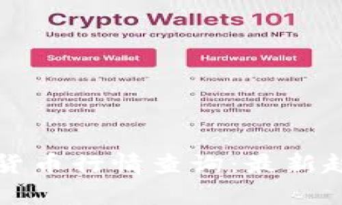 本周加密货币行情查询：最新趋势与分析