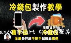 深入探讨BSC（Binance Smart Chain）及其加密货币生态