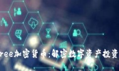 V-Winthree加密货币：解密数字资产投资的新机会