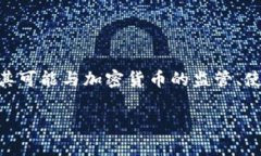 提示：土耳其不是一种加密货币，而是一个国家