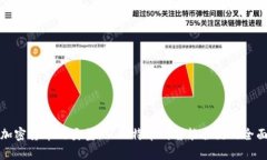 探索加密货币的类型：从比特币到智能合约的全