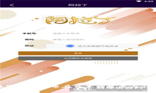 数字加密货币在日本的发展与影响