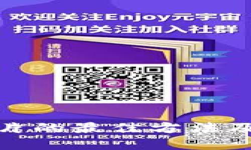如何使用手机加密照片的最佳方法及其对数字货币的影响