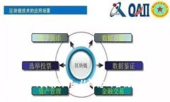 加密货币的发展阶段：从概念到主流应用的演变