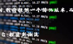 请注意，由于内容长度限制，我将提供一个简化