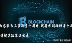 被忽略的代码!-- 由于内容较长且涉及多个部分，
