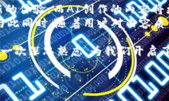 jiaotiDRM加密货币战争：技术、影响与未来趋势/