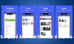 2023年加密货币交易APP排行：选择最佳平台的全面