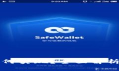 加密货币如何实现？全面