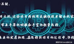   加密货币新项目：2023年