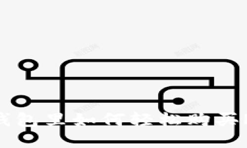 小狐钱包里如何轻松购买RACA？