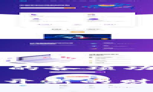   如何轻松设置小狐钱包的Gas费？让你的交易更顺畅！ / 
 guanjianci 小狐钱包, Gas设置, 加密货币, 交易手续费 /guanjianci 

什么是小狐钱包？
小狐钱包，是一款便捷的数字货币钱包，专门为区块链用户设计。用户借助小狐钱包，不仅可以存储和管理各种数字资产，还能迅速进行资产的转账与交易。无论你是区块链的新手，还是资深的交易员，小狐钱包都提供了一系列简单易用的功能，帮助你在加密货币的世界中游刃有余。

Gas费用的概念
在区块链交易中，Gas费用是指交易者为其交易所需的计算资源支付的费用。在以太坊等平台上，Gas费用直接关系到交易的确认速度与成功率。设置合适的Gas费不仅能加快交易确认的时间，还能有效降低交易失败的风险。而小狐钱包的Gas设置功能，便于用户这部分费用，确保每笔交易都能顺利完成。

为什么要设置Gas费用？
设置Gas费用的重要性，不容忽视。随着区块链技术的普及，交易的频率日渐增加，网络拥堵的情况也时有发生。在这种情况下，Gas费用成了用户快速交易的关键。不合理的Gas设置可能导致你的交易在网络中被搁置，甚至无法完成。因此，掌握Gas的设置技巧，可以为用户的加密货币交易增添一份保障。

如何在小狐钱包中设置Gas费用？
在小狐钱包中设置Gas费用其实是一个非常简单的过程。下面我将逐步指导你如何完成这一设置。

h4步骤一：打开小狐钱包/h4
首先，确保你已经下载并安装了小狐钱包，成功注册并登录你的账户。

h4步骤二：访问设置页面/h4
在钱包的主界面，找到并点击“设置”选项。在这里，你会看到多个设置选项，包括安全设置、语言设置和Gas费用设置等。

h4步骤三：选择Gas费用设置/h4
进入Gas费用设置页面后，你会看到“低”、“中”、“高”等不同的Gas费用选择。这些选项通常根据网络的拥堵情况进行智能推荐。根据当前网络状况，选择适当的Gas费用。例如，在网络拥堵时，选择更高的Gas费用通常能够更快地确认你的交易。

h4步骤四：自定义Gas费用/h4
如果你对Gas费用有自己的判断，可以选择自定义Gas费用。在自定义界面，你可以手动输入你愿意支付的Gas限额。这一设置要根据当前网络的Gas价格进行合理的调整。

h4步骤五：保存设置并执行交易/h4
完成Gas费用的设置后，记得保存你的设置。现在，你可以返回主界面，进行资产转账或交易。当你发起交易时，系统会根据你设定的Gas费用进行计算，确保交易得以顺利进行。

如何判断Gas费用的合理性？
判断Gas费用是否合理，主要可以从以下几个方面来考虑：

h4实时Gas价格/h4
通过小狐钱包或其他相关平台监测实时的Gas费用，可以帮助你对当前市场的需求有直观的了解。一般而言，网络越拥堵，Gas费用越高；而在清闲时段，Gas费用则相对较低。

h4交易种类/h4
不同的交易类型，所需的Gas费用亦有所不同。例如，简单的转账与复杂的智能合约执行，所需的计算资源自然不同，因此所需Gas费用也不同。

h4钱包策略/h4
对于频繁交易的用户来说，适当选择略微高一些的Gas费用，可以让交易速度更快。而对于长线持有者或者不需要急于成交的交易，可以选择较低的Gas费用。

小狐钱包Gas费用常见问题解答
h4问题一：如果设置的Gas费用过低，会发生什么？/h4
如果你设置的Gas费用过低，可能会导致交易长时间未确认，有时甚至无效。区块链网络处理交易的速度取决于用户所支付的Gas费用。当多数用户都愿意支付较高的手续费时，网络会优先处理这些交易。因此，合理设置Gas费用可以有效避免交易延误带来的不便。

h4问题二：Gas费用是否可以退款？/h4
一旦交易被确认，Gas费用也就被网络收取，并不会退款。如果你的交易未能被确认，网络将不会收取相应的Gas费用。在进行交易时，一定要慎重选择Gas的设置，确保交易能够顺利完成。

小狐钱包的其他功能介绍
除了Gas费用设置，小狐钱包还有很多其他实用功能。比如，强大的安全性、多币种支持、资产增值、友好的用户界面等等。这些功能共同构成了小狐钱包作为数字货币钱包的优越性。

h4安全性/h4
小狐钱包注重用户的安全，采用多重加密技术，保障你的资产安全。此外，用户可以设置多重身份验证，提高账户的安全性。

h4多币种支持/h4
小狐钱包支持多达数十种不同的数字资产，覆盖了市场上主流的加密货币。无论你是持有比特币、以太坊还是其他山寨币，都可以在小狐钱包中进行存储和管理。

h4用户体验/h4
小狐钱包的用户界面设计简洁大方，操作流程清晰易懂，即使是加密货币的新手，也可以快速上手，享受到数字资产交易的乐趣。

总结
小狐钱包以其便捷的操作，合理的Gas费用设置，极大地方便了广大用户进行数字货币的管理和交易。无论是新手还是资深用户，充分利用小狐钱包的各项功能，能够让你的数字资产流动更为顺畅。就让我们一起探索这个神奇的数字货币世界，轻松应对各种交易挑战吧！

在这个充满机遇与挑战的加密货币时代，掌握必要的知识和技能将对你的投资与交易大有裨益。小狐钱包无疑是一个非常值得投资的工具，助你打开新的财富之门。