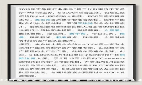 解密SEC对加密货币的监管政策，你准备好迎接未来了吗？