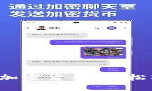 如何选择钱包购买加密货币，轻松入门让你不再迷茫！