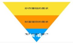 如何在小狐钱包中拥有你