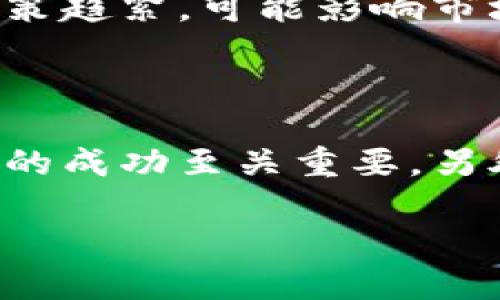 # 加密货币研讨会发言稿

尊敬的各位领导、各位专家、亲爱的朋友们：

大家好，我是[您的名字]，今天非常荣幸能够在这里与大家分享关于加密货币的一些思考和见解。加密货币作为一种新兴的金融工具，近年来在全球范围内引起了广泛的关注。我希望通过今天的发言，能够为大家对加密货币的理解提供一些新的视角和思考。

加密货币的概述

首先，我们需要了解加密货币的基本概念。加密货币，是一种基于密码学原理的数字货币，利用区块链技术实现去中心化。这意味着加密货币不依赖于中央银行或政府的管理，而是通过一套复杂的算法和分布式网络进行交易记录和运营。比特币作为第一个也是最著名的加密货币，自2009年问世以来，已经发展出成千上万种不同的币种，其中以以太坊、瑞波币和莱特币等较为知名。

加密货币的优势

加密货币有许多显著的优势。首先，它的去中心化特性使得用户可以在没有中介的情况下直接进行交易。这不仅降低了交易的成本，也减少了交易的时间。此外，加密货币交易的记录在区块链上是公开透明的，增加了交易的安全性和可信度。

另外，加密货币的国际化特性意味着用户可以轻松地跨国交易，避免了传统银行系统中的高额手续费和汇率波动。这对于那些生活在金融服务不足地区的人尤其重要，因为他们可以使用加密货币进行价值转移，而不必依赖于传统金融服务。

加密货币的挑战

然而，加密货币也面临诸多挑战。首先是监管问题。各国政府对加密货币的态度不尽相同，有的国家积极支持，有的则对其发展持谨慎态度甚至禁止。这导致加密货币投资者必须在一个高度不确定的环境中操作。

其次，加密货币的价格波动性极大，这意味着投资者面临较高的风险。由于市场尚处于早期阶段，许多因素，例如技术的变化、政策的调整，都会影响价格的波动。此外，加密货币的安全问题也不容忽视，黑客攻击和交易所被盗的事件屡屡发生，给投资者的资产安全带来了风险。

未来的发展方向

展望未来，加密货币的发展充满了机遇与挑战。一方面，随着区块链技术的不断成熟，加密货币的应用场景将更加广泛。我们已经看到一些大型企业开始接受比特币作为支付方式，甚至一些国家在考虑发行国家数字货币，这为加密货币的推广提供了良好的环境。

另一方面，加密货币的合规性和安全性也需要得到进一步改善。各国政府的监管政策将直接影响加密货币的发展方向，因此行业内的从业者应积极参与政策制定和合规管理，提高整个行业的透明度和信任度。

总结

总的来说，加密货币作为一种新兴的金融工具，具有巨大的潜力和广阔的前景，但也面临诸多挑战。作为参与者，我们必须保持理性，了解市场的动向，并及时调整我们的策略。希望通过今天的分享，大家能够对加密货币有更深入的理解，把握住这个时代的机遇与挑战。

谢谢大家的聆听！期待与大家的深入交流。

---

## 可能相关的问题

1. **加密货币的投资风险有哪些？**
   
   加密货币投资风险主要包括市场风险、合规性风险、安全风险和技术风险。市场风险体现在价格波动上，投资者可能面临巨额亏损。合规性风险来自政府监管政策的不确定性，一旦政策趋紧，可能影响市场流动性与投资信心。安全风险则是加密货币交易所经常遭受黑客攻击，投资者可能丧失数字资产。此外，技术风险是指加密货币的基础技术可能出现漏洞，这会影响其安全性与可靠性。

2. **如何选择适合的加密货币投资项目？**
   
   选择合适的加密货币投资项目时，可以考量多个因素。首先是项目的目的和应用场景，了解其是否具备商业价值。其次是团队背景，包括创始人及团队成员的经验和实力，这对于项目的成功至关重要。另外，项目的社区支持、技术成熟度以及市场需求也应纳入考量。最后，做好充分的研究与风险评估，不要盲目跟风，保持理性投资。

希望本次发言稿能够帮助您更好地理解加密货币的相关内容和挑战。如有其它问题，欢迎交流。