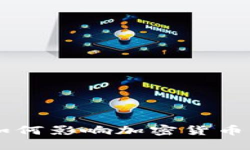 马格尼茨基法如何影响加密货币？快来了解一下！