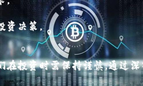   探索欧洲的加密货币资产：投资机会与市场趋势，你准备好了吗？ / 
 guanjianci 欧洲，加密货币，市场趋势，投资机会 /guanjianci 

引言：为什么关注欧洲加密货币资产？
随着全球数字经济的高速发展，加密货币已经不再是乍一听起来的“新鲜事”。尤其在欧洲，越来越多的投资者与企业开始重视这一领域。现在，很多人都在问：“我该如何开始投资欧洲的加密货币资产呢？”在这篇文章中，我们将深入探讨欧洲的加密货币市场，了解是什么使其成为投资热土，以及未来的发展趋势。

一、欧洲加密货币资产的市场概况
在过去几年中，欧洲的加密货币市场经历了快速的成长。据统计，欧洲现在拥有全球约25%的加密货币市场份额。根据最新的数据显示，波兰、德国和英国在加密货币的采用上表现特别突出。这些国家不仅拥有强大的金融基础设施，还有活跃的技术开发和创业环境。
与美国和中国等国家相比，欧洲在法规与监管方面正在迅速演变。虽然加密货币在某些方面仍处于灰色地带，但许多国家已开始采取措施，以便为企业和投资者创造一个更安全和透明的环境。比如，欧盟最近通过了《加密资产市场法案》（MiCA），这将为整个加密市场的监管提供法律框架。

二、为何选择欧洲投资加密货币？
投资欧洲加密货币资产的理由有很多。首先，欧洲的技术与创新能力不容小觑。许多初创公司与技术巨头都在积极探索如何利用区块链技术打造全新的商业模式。这些企业希望通过加密货币与传统金融体系相结合，为用户提供更多便利性的服务。
其次，欧洲市场的多样性吸引了全球投资者。不同国家在加密货币的接受度与使用场景上存在差异。例如，德国对比特币等主流货币的接受度高，而爱沙尼亚则更加关注自己推出的数字货币。这样的多样性意味着投资者可以选择多种策略来进入市场。

三、主要投资领域和趋势
在欧洲，加密货币的应用场景和投资机会不断增加。以下是一些值得关注的领域：
ul
  listrong去中心化金融（DeFi）：/strongDeFi平台在欧洲迅速兴起，提供了无需中介的贷款与借贷服务。用户可以通过质押加密资产来获得收益。/li
  listrongNFT市场：/strong欧洲的艺术家和创作者开始使用NFT（非同质化代币）来销售数字艺术品。这一趋势不仅创新了艺术交易，也引入了全新的投资形式。/li
  listrong加密货币支付：/strong越来越多的商家开始接受加密货币支付，尤其是在旅游和在线零售领域。这为持币者提供了便利。/li
/ul

四、欧洲主要的加密货币项目
在众多加密货币项目中，欧洲有一些独特而值得投资的选项。以下是一些知名的加密货币：
ul
  listrong以太坊（Ethereum）：/strong虽然以太坊的创始人是加拿大人，但它的许多开发者和支持者来自于欧洲。以太坊的智能合约功能正在推动无数创新项目的发展。/li
  listrong瑞波币（Ripple）：/strong瑞波币专注于跨境支付，始终关注金融机构之间的交易效率。这一项目在欧洲受到了广泛的关注与应用。/li
  listrongChainlink：/strongChainlink在智能合约中创建了安全的数据连接，这使其成为许多企业的选择，尤其是在金融服务领域。/li
/ul

五、如何在欧洲投资加密货币？
对于初学者来说，在欧洲投资加密货币可能会有些许挑战，但只要掌握基本知识和工具，就能顺利开始。
首先，选择一个可靠的交易所是重中之重。许多欧洲交易所如Coinbase、Binance Europe等都提供多种加密资产的交易，并且支持法币直接购买。
其次，学习如何安全地存储你的加密货币也是非常重要的。选择硬件钱包等物理设备来储存资产，避免在线钱包可能带来的安全隐患。
最后，保持对市场动态的关注。加密货币市场波动较大，及时获取信息是成功投资的关键。

六、与加密货币相关的风险
尽管加密货币投资机会无限，但投资者仍需警惕潜在风险。市场波动性大、技术漏洞、法规不确定性等，都可能对投资者造成损失。因此，在投资前进行充分的研究是必须的。
此外，欧盟各国的法规不断变化，可能会影响加密业务的发展，因此重视这一点非常重要。

可能相关问题

问题一：在欧洲如何选择合适的加密货币交易所？
选择合适的交易所是一项至关重要的决策。首先，确保交易所的安全性至关重要。选择那些拥有良好用户评价和强大安全措施的交易所。其次，查看交易手续费和提款手续费，这些费用在长期交易中会产生可观的影响。
此外，支持的加密货币种类和法币交易选项也很重要。如果你打算交易特定的加密资产，确保交易所支持这些资产的交易。
最后，用户支持的质量同样值得关注。当你遇到问题时，需要一个快速有效的客服帮助。

问题二：如何评估加密货币的投资价值？
评估加密货币的投资价值并不是一件容易的事情。首先，你需要分析其技术背景和应用场景。了解该币种解决了什么问题，是否具备市场需求。
其次，观察项目的团队阵容和社区支持。一个强大且透明的团队和活跃的社区通常会为项目的长远发展提供保障。
最后，市场动态和价格趋势同样重要。通过技术分析和基本面分析相结合，深入理解市场表现与外部因素的关系，可以帮助你做出更客观的投资决策。

结论：拥抱欧洲加密货币的未来
欧洲的加密货币资产充满机遇与挑战。随着技术与法规的不断进步，这一领域有望吸引越来越多的投资者。同时，随之而来的风险也提醒我们在投资时需保持谨慎。通过深入研究和良好的策略，你完全可以在这个激动人心的市场中找到属于自己的道路。准备好探索这个充满潜力的市场了吗？