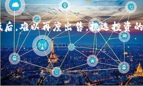   深入了解加密货币收藏市场：你应该知道的所有事情 / 
 guanjianci 加密货币, 收藏市场, NFT, 数字资产 /guanjianci 

是什么推动了加密货币收藏市场的崛起？
近年来，加密货币收藏市场如雨后春笋般涌现而出。随着区块链技术的进步和数字资产的普及，越来越多的人开始关注不仅是投资机会，还包括收藏的乐趣。你可能会问：这种现象是从何而来？我来告诉你，起初是比特币的成功，它为无数后续的加密货币奠定了基础。随着以太坊等智能合约平台的发展，NFT（非同质化代币）便应运而生，提供了一种可以确权的数字作品收藏方式。

NFT与传统收藏品的区别在哪？
在传统收藏市场，无论是艺术品、邮票还是古董，买卖和交易的过程往往受限于物理的存在。伪造品的风险、交易的中介费用，以及保存和展示的物理空间需求，都是常见的负担。然而，NFT的出现很大程度上去除了这些障碍。
首先，NFT是基于区块链技术的每个代币都有独特的标识符，确保其唯一性和稀缺性。这意味着你购买的数字艺术品、音乐、视频等都是唯一并且不能被复制的。其次，交易可以通过智能合约来实现，消除了中介，让艺术家和收藏者之间的价值衔接变得更加高效。

收藏加密货币的赢家是怎样的？
你可能会想，越来越多的NFT项目是如何吸引投资者和收藏者的？事实上，成功的收藏家通常会关注几个关键因素：

ul
    listrong艺术品的原创性：/strong原作者的名气与作品的创意是推动其价值的重要因素。/li
    listrong稀缺性：/strong有限发行的作品往往更容易受到市场青睐；就像传统艺术品一样，越稀有的作品，其价值往往越高。/li
    listrong社区参与：/strong许多成功的项目背后都有强大的社区支持，推动了作品的价值提升。/li
    listrong专业分析：/strong深入了解市场动态、趋势分析，才能在众多项目中慧眼识珠。/li
/ul

目前加密货币收藏市场的趋势是什么？
当今，加密货币收藏市场正呈现出多元化的发展方向。
首先，除了艺术品，音乐、体育、游戏等领域的数字资产也逐渐兴起。越来越多的音乐艺人开始发布NFT专辑，运动员推出数字体育卡，从而吸引粉丝和收藏家。
其次，环境可持续性开始成为NFT项目中的一个关键议题。很多消费者开始关注传统矿业对于环境的影响，项目方们则开始探索更环保的解决方案，试图减少对于生态的影响。
此外，随着法规的逐步完善，许多国家也开始规范NFT市场，力求在保护消费者的同时，鼓励创新。诸如证据链等技术将被用于追踪和验证每项交易的合法性。

参与加密货币收藏需要哪些准备？
想要进入这个新兴的收藏市场，事先的准备是必不可少的。你需要了解以下几个步骤：

ul
    listrong建立数字钱包：/strong你需要一个支持NFT的数字钱包，例如MetaMask或Coinbase Wallet，以便存储和管理你的数字资产。/li
    listrong选择交易平台：/strongNFT市场如OpenSea、Rarible、Foundation等，都提供了不同的特性，选择一个合适的平台非常重要。/li
    listrong市场研究：/strong了解当前的市场动态，关注哪些艺术家、作品受欢迎，以及哪些趋势正在形成。/li
    listrong设置预算：/strong虽然NFT市场充满可能性，但设定明确的预算可以帮助你更理性地做出决策，避免不必要的经济损失。/li
/ul

加密货币收藏市场中的风险与机遇
在这个蓬勃发展的市场中，机遇与风险并存。虽然你可能会以非常低的成本购买到具有巨大潜力的NFT，但同样也有可能面临价格剧烈波动和项目泡沫的风险。
为了最大限度地降低风险，建议你在交易前进行详尽的调研，关注项目团队的背景和社区的反馈，始终保持警惕。与此同时，珍惜每一次参与的机会，可以让你在未来的收藏游戏中赢得更多的胜利。

相关问题一：如何评估一项NFT的真正价值？
评估NFT的价值可以与评估传统艺术品的方式相似，首先要考虑其创作者的名气和市场认可度。接着，作品的独特性和稀缺性也是关键因素，越是限量发行的作品，其市场价值通常越高。此外，作品的历史背景、创作时间以及它对特定领域的影响力也会影响其价值。
参与社群讨论，了解专家的评估和看法同样重要。现在很多NFT平台都有相关的评级机制，可以帮助你更直观地了解作品的市场价值。

相关问题二：是否所有的NFT都是值得投资的？
并不是所有的NFT都有投资价值。市场上存在相当多的泡沫和不成熟项目，投资者需要具备辨别能力。此外，NFT的流动性相对较低，某些作品可能一时风光，但市场关注度降低后，难以再度出售。挑选投资的作品时，一定要考虑它的长期价值和市场需求。
总结来说，加密货币收藏市场的确热潮不断，想要参与其中的你，需不断学习、适应变化，才能在这个探索与创新的世界中找寻属于自己的位置。

以上就是对加密货币收藏市场的全面介绍，收获了什么新的知识呢？或者你是否对继续深入这个市场感到好奇呢？不妨开始你的探索之旅吧！