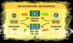 你知道同态加密货币吗？