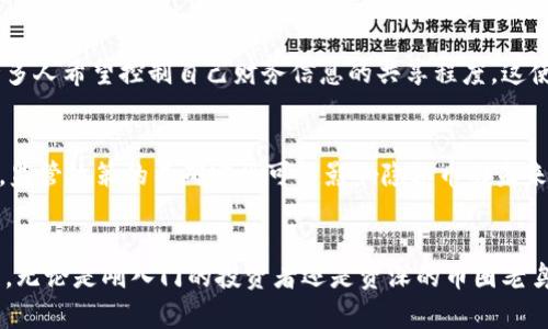 jeta隐身侠加密货币推荐：你不知道的潜力币种！/jeta  
加密货币, 隐身侠, 投资推荐, 潜力币/guanjianci  

引言：为什么选择加密货币？
在这个数字化快速发展的时代，加密货币已经不仅仅是一个时髦的词汇，而是正在改变全球经济的一种新兴资产类别。尤其是在过去几年里，越来越多的人对加密货币产生了浓厚的兴趣。对于一些想要进入这一领域的投资者来说，选择合适的加密货币尤为重要。本文将讨论“隐身侠”加密货币，并推荐一些当前市场上具有潜力的币种。

什么是隐身侠加密货币？
隐身侠（或称为隐私币）是指那些能够在交易过程中提供高度匿名性和隐私保护的加密货币。这些币种利用先进的加密技术，确保用户的交易记录、余额和身份不会泄露给第三方。这种保护非常适合需要保护个人隐私的用户，也因此吸引了越来越多的用户考虑将其作为投资的选择。

隐身侠加密货币的优势
隐身侠加密货币具备多项独特优势，使其在众多币种中脱颖而出：
ul
    listrong隐私保护：/strong隐身侠币种通过利用复杂的技术实现交易数据加密，保护用户的隐私。这种隐私权的提升在一些国家尤其重要，因为在当地保护用户财务信息常常面临挑战。/li
    listrong抗审查性：/strong隐私币通常被视为不易监管的资产，这意味着即使在监管加强的环境中，用户也能保持更高的自由度。/li
    listrong投资潜力：/strong随着越来越多的人关注数字隐私问题，隐身侠加密货币的市场需求可能会持续增长，这使得其投资潜力巨大。/li
    listrong技术创新：/strong许多隐身侠币种在技术上持续创新，比如实现更快的交易速度和更低的交易费用，使其更具吸引力。/li
/ul

隐身侠加密货币推荐
接下来，我为大家推荐几个当前市场上表现良好且具有潜力的隐身侠加密货币。

h41. 门罗币（Monero）/h4
门罗币是目前最知名的隐私币之一，成立于2014年。它采用了环签名和隐蔽地址等技术，以确保交易的匿名性。近年来，门罗币的市场表现非常稳定，越来越多的商家也开始接受该币付款。由于其良好的隐私保护和强大的社群支持，门罗币值得关注。

h42. 达世币（Dash）/h4
达世币虽然以其快速的交易速度和低手续费闻名，但它的隐私功能同样也非常出色。通过其独特的“混合服务”功能，达世币用户可以选择将其交易混合，从而提高交易的匿名性。尽管它起初以支付解决方案起家，达世币现在越来越多地被视为一种隐私选择。

h43. Zcash/h4
Zcash以其先进的零知识证明技术而著称，用户可以选择隐藏交易金额和发送者信息。这种灵活性使得Zcash能在一定程度上满足不同用户对隐私的需求。随着数字隐私意识的提升，Zcash的市场需求也必然上升，成为了一种值得关注的投资选择。

h44. 隐私币（Pirate Chain）/h4
隐私币通过确保所有交易都是完全隐私的，成为在隐私保护领域内较新的竞争者。它采用了强制性的隐私功能，使其在所有交易中默认保护用户的隐私，吸引了关注隐私保护的投资者。由于其独特的市场定位，隐私币被广泛认为有着良好的增长潜力。

如何选择适合自己的隐身侠加密货币？
在决定投资隐身侠加密货币之前，有几个关键因素需要考虑：
ul
    listrong研究项目的技术背景：/strong深入了解该加密货币的技术架构、共识机制和开发团队，确保其技术先进且持续更新。/li
    listrong社区支持：/strong一个强大的社区可以帮助推动项目的发展和应用，提升加密货币的实际价值。/li
    listrong市场需求：/strong考虑该币种的实际应用场景以及未来的市场需求，确保其在激烈的竞争中保持优势。/li
    listrong个人风险承受能力：/strong投资总是伴随着风险，因此在选择币种时要合理评估自己的风险承受能力。/li
/ul

实践经验：我的投资故事
回想我最初接触加密货币的那段时间，真的充满了兴奋。在研究和了解隐身侠加密货币的过程中，我意识到有些项目不仅仅是为了升值，更是为了通过技术改善人们的生活。
我在门罗币和Zcash上进行了小额投资。这两种币种根据我研究的结果，不仅具备良好的市场表现，还各自拥有不同的优势。通过不断跟踪市场动态和技术发展，我的投资回报逐渐有了提升。

可能相关的问题

h41. 为什么隐身侠加密货币会受到欢迎？/h4
隐身侠加密货币吸引用户的原因主要是它们能在金融交易中提供更高的隐私性。随着越来越多的数据泄露事件，保护个人隐私变得至关重要。许多人希望控制自己财务信息的共享程度，这使得隐私币种成为了理想选择。此外，部分国家的稳健监管措施也让用户希望能够找到一种规避监管的方式。

h42. 投资隐身侠加密货币需要注意哪些风险？/h4
尽管隐身侠加密货币拥有诸多优势，但投资时仍旧需要谨慎。首先，这些币种通常面临较大的市场波动，其价值可能会在短时间内剧烈波动。此外，监管政策的不确定性可能影响隐私币的未来发展，导致投资风险加大。最后，技术本身的复杂性也可能导致用户使用上的困惑，因此在投资前做好功课是至关重要的。

结论：隐身侠加密货币的未来
投资隐身侠加密货币无疑是需要深思熟虑的。在这个技术不断进步的时代，对隐私的重视不断上升，使得隐身侠加密货币的前景看起来充满潜力。无论是刚入门的投资者还是资深的币圈老鸟，仔细研究和选择合适的币种都是提升投资成功率的关键。希望通过本文的介绍，能帮助您在加密货币投资领域明晰方向，抓住未来的机遇。