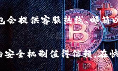   小狐钱包怎么用？来看看这份图文指南吧！ / 
 guanjianci 小狐钱包, 使用教程, 钱包功能, 钱包安全 /guanjianci 

小狐钱包简介
小狐钱包是一款新兴的数字钱包应用，它不仅为用户提供便捷的资金管理服务，还具有各种创新功能，提升了用户的使用体验。无论你是加密货币的新手，还是对数字支付早已驾轻就熟，小狐钱包都能帮助你更好地管理和使用你的资产。今天，就让我带你一起来探索小狐钱包的使用方法，并进一步解析它的实用性与特色功能。

一、下载与安装
首先，您需要在应用商店中搜索“小狐钱包”并下载。这个步骤非常简单，只需点击下载安装即可。在安装过程中，确保你的网络连接稳定，并根据提示完成相关权限的设置。一旦安装完成，您即可打开应用开始创建账户。

二、注册账户
打开小狐钱包后，您将看到注册页面。点击“注册”按钮，您需要输入您的手机号码或邮箱，并设置一个强密码。记住，密码的复杂度直接关系到账户的安全，因此建议您使用字母、数字和符号的组合。一旦注册成功，您会收到一条确认短信或邮件，以验证您的账户。

三、设置安全保护
为了保护账户安全，小狐钱包提供了多重安全设置。您可以设置指纹解锁、面部识别等生物识别方式，增添账户的安全性。除了这类高科技的保护机制，您还可以开启两步验证功能。这意味着每次登录或进行重要交易时，您需要输入一次性验证码，该验证码将会发送到您的手机。这种机制可以大大降低账户被盗取的风险。

四、如何充值
注册并设置好安全措施后，您便可以开始使用小狐钱包。在主界面中，您会看到“充值”按钮。点击它，将会跳转到充值页面，您可以选择多种充值方式，包括银行卡转账、信用卡支付或其它数字货币的转入。按照页面提示完成充值流程后，您就可以开始使用钱包中的资金了。

五、资金管理与转账
小狐钱包的一个重要功能是资金管理与转账。您可以在主界面查看您的账户余额、最近的交易记录等信息。对于转账操作，只需在主页面点击“转账”选项，输入对方的账户信息和转账金额，然后确认即可。小狐钱包支持多种数字货币之间的转账，无论是比特币、以太坊还是其他币种都能轻松完成。

六、查看交易记录
在“小狐钱包”中查看交易记录非常方便。只需在主界面找到“交易记录”选项，您即可查看所有的消费、转账和充值记录。该功能不仅可以帮助您实时掌握账户动态，也有助于日后的账务核对。同时，您还可以按日期筛选，找到特定时段的交易记录。

七、兑换功能
小狐钱包还提供了币种兑换的功能，您可以轻松将一种数字货币兑换为另一种。在网页或应用中，选择您想要兑换的币种和数量，钱包将自动计算出兑换的比率和手续费。这项功能尤其适合常常需要进行币种转换的用户，帮助他们节省时间，提高交易的灵活性。

八、使用过程中的安全提示
在进行任何交易时，安全始终是放在首位的。确保您下载的是官方渠道的应用，并定期检查应用的更新。一旦发现钓鱼网站或可疑链接，务必避免输入个人信息，以免造成损失。使用小狐钱包时，还需定期查看交易记录，及时发现异常活动。

九、常见问题解答
在使用小狐钱包的过程中，用户可能会遇到一些问题。下面我列出了两个常见的问题，并附上详细的解答，帮助您更好地使用这款应用。

h41. 如何找回遗失的账户密码？/h4
如果您遗失了账户密码，请不要慌张。在小狐钱包的登录界面，您可以看到“忘记密码？”的选项。点击后，系统会引导您通过预留的邮箱或者手机号码来完成密码重置。请按照相关步骤执行，并确保您能够接收到系统发出的重置链接或验证码。确保使用一个强密码来避免同样的情况再度出现。

h42. 小狐钱包的客服如何联系？/h4
在使用过程中，如果您遇到无法解决的问题，可以随时联系客服。在小狐钱包的设置页面，您会找到“客服支持”或者“联系我们”的选项。点击后，小狐钱包会提供客服热线、邮箱以及在线客服聊天支持。确保您能描述清楚遇到的问题，以便客服能够迅速有效地帮助您。

结语
通过以上介绍，相信您已经对小狐钱包的使用方式有了更加清晰的认识。无论是注册、充值还是转账，小狐钱包的操作都十分简单方便，更重要的是它的安全机制值得信赖。在快速发展的数字货币时代，小狐钱包为用户提供了一种便捷而安全的资金管理方式。希望您能充分利用这款工具，开启您的数字财富之旅！