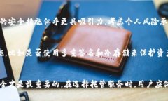 你知道加密货币托管费怎