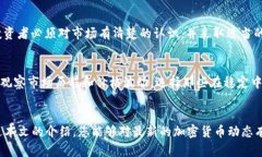   2023年最新加密货币：您