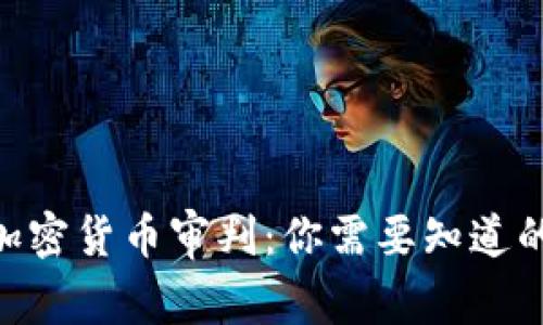 日本加密货币审判：你需要知道的一切！