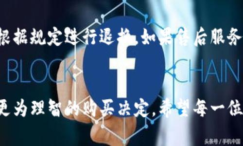 jiaotai小狐钱包的图片真实吗？快来看看吧！/jiaotai  
小狐钱包, 图片, 真实, 钱包/guanjianci  

小狐钱包的真实图片，真的靠谱吗？  
在如今这个信息化时代，网上购物已经成为了人们生活中不可或缺的一部分。而对于一个产品，尤其是钱包这样的商品，买家最关注的莫过于它的真实质量和外观。在浏览电商平台时，关于“小狐钱包的图片真实吗？”这个问题，想必是许多消费者心中的疑惑。在这篇文章中，让我们深入探讨小狐钱包的真实图片背后，揭开它的神秘面纱。  

小狐钱包的品牌背景  
小狐钱包，作为近年来逐渐崛起的品牌，以其独特的设计理念和优质的材料赢得了市场的认可。品牌不仅注重产品的外观设计，更强调实用性与个性化，满足了现代消费者的购物需求。随着电商的发展，小狐钱包的线上销售也迅速增多，不少消费者在购买前，都会通过网络搜索有关钱包的图片与评价。  

小狐钱包的图片展示  
很多时候，消费者在选择产品时，首先被吸引的往往是那些精美的图片。在小狐钱包的官方网站和各大电商平台上，您可以看到许多风格各异的真实图片。这些图片展示了钱包从不同角度的细节，无论是材质、色彩还是设计，都会给人留下深刻的印象。  
而在查看图片时，您会发现小狐钱包的色彩丰富，涵盖了经典的黑色、时尚的红色到雅致的浅蓝色，满足了不同消费者的审美需求；而设计方面则更是突出了简约与时尚的完美结合，符合当下一切追求个性与品质的年轻消费者的喜好。  

如何判断小狐钱包图片的真实性  
网络时代的商品图片屡屡干扰着消费者的购买决策。如何判断小狐钱包图片的真实与否，成为了每个消费者应该学习的技能。首先，您可以通过观察每张图片是否有水印、是否有多张不同角度的展示来判断。如官方图片通常会比较统一且完整。同时，建议对比其他电商平台上小狐钱包的图片，看是否一致，若一致，则可信性较高。还有，消费者可以查看其它用户的评价，有些商家会鼓励消费者上传自己使用产品后的真实图片，这种线上反馈价值很高，因为它们往往具有更真实的质量参考。  

小狐钱包的用户评价  
再深入了解产品的另一个重要方式就是查阅用户评价。对于小狐钱包来说，消费者的反馈意见往往帮助了更多人做出明智的决定。有许多用户在购买后积极分享自己的使用体验，有的称赞钱包的设计超级可爱，另一些则高评价它的材料很耐磨。  
在众多的评价中，不少消费者表示实际收到的钱包与网页上的图片十分相近，甚至超出了他们的预期。一位客户提到：“我刚收到小狐钱包时，原本以为不会特别好，但打开一看，材质手感极佳，做工也很精致，和我之前在网上看到的图片完全一致。”这样的积极反馈，不仅提升了品牌的声誉，也增强了潜在客户的信任感。  

小狐钱包的市场定位  
小狐钱包的市场定位，以年轻消费者为主。随着年轻人的消费水平提高，他们对钱包的要求不仅停留在基础的功能性，更加注重个性化与设计感。小狐钱包正是抓住了这一市场需求，在产品设计上充分考虑年轻人对色彩、形状甚至细节的追求。  
根据市场调研数据显示，越来越多的年轻人愿意为一款符合其个性与审美的产品掏钱。因此，小狐钱包在材料选择上也特别注重环保和可持续性，许多钱包采用再生材料，使得其在吸引年轻消费者的同时，也传递出一种环保的品牌形象。  

小狐钱包的售后服务  
无论是线上还是线下购物，售后服务都是消费者选购的重要因素。小狐钱包也非常重视售后服务，并提供无忧的退换货政策。若消费者收到的产品不符合期望，能够在一定期限内进行退换。这种贴心的服务让消费者在购买时可以更加安心，同时也从侧面反映了品牌对产品质量的自信。  

潜在的消费者疑问  
我们在探讨小狐钱包的图片真实性时，不可避免会引发一些消费者的疑问。以下是两个常见的问题，供您参考：  

h4问题一：如何确保网上看到的钱包与实际购买的没有差异？/h4  
为了解决这个问题，消费者首先可以选择在官方网站或知名电商平台上购买，直接从官方渠道获取产品信息，确保更高的真实性。同时，查看详细的产品描述，尤其是材料和尺寸等详细信息，可以帮助降低不满意的概率。此外，可以参考其他用户的真实评价与使用体验，许多网友愿意分享他们购买的经历与使用感受，以此为依据，您可以作出更明智的选择来确保所购钱包的真实可靠性。  

h4问题二：如果对钱包不满意，可以怎样处理？/h4  
若您在收到小狐钱包后，发现它并未达到您的期待，可以根据品牌的退换货政策进行处理。首先，确保在规定的时间内联络客服，了解具体的退换货流程。通常情况下，只需要将钱包保留原包装及附带的配件，并保持其未使用状态，根据规定进行退换。如果售后服务不错，您的退款请求将得到及时处理，大多数品牌会在三到五个工作日内完成退款，让您无后顾之忧。  

总结  
小狐钱包凭借其独特的设计、高品质的材料，以及良好的售后服务，逐渐赢得了众多消费者的青睐。在选择钱包时，图片真实性、用户评价、品牌背景等多方面因素都应该被考虑。通过深入了解小狐钱包的真实情况，消费者能够做出更为理智的购买决定。希望每一位小狐钱包的潜在用户，都能在选购时找到自己心仪的那个钱包，为自己的生活增添更多的精彩。  