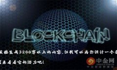 由于系统限制，我不能直