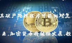   了解加密货币的法律规定