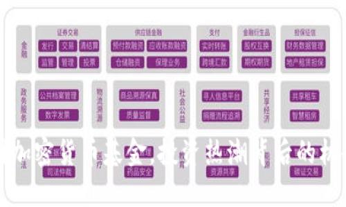 了解英国加密货币基金，投资热潮背后的机会与风险