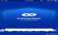 想知道如何赚加密货币？