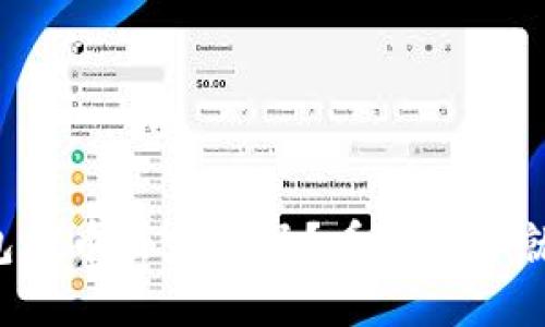 小狐钱包的币去哪儿了？看这篇你就明白了！