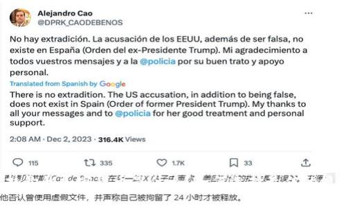 美元挂钩的加密货币是什么？如何选择最佳的稳定币？