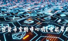 你知道德州加密货币索赔