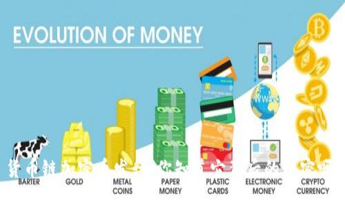 货币链加密币发行：你知道它背后的秘密吗？