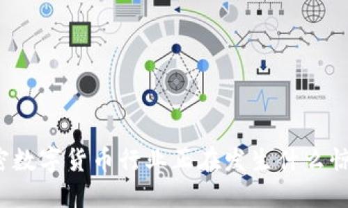 你知道加密数字货币行业正在发生什么惊人变化吗？