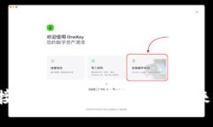 小狐钱包未连接服务器？