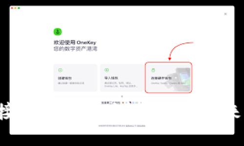 小狐钱包未连接服务器？别担心，我们来一起排查问题！