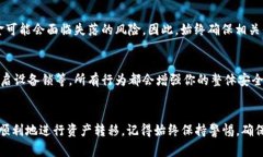   MetaMask提币失败？这几个